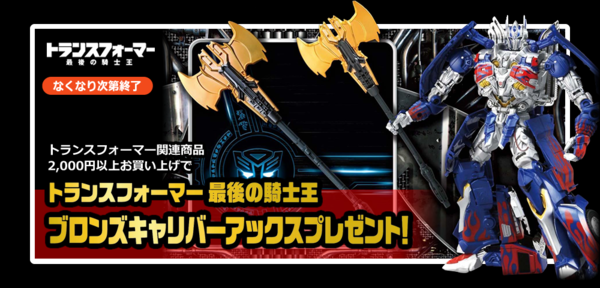 Transformers The Last Knight   Images Of TakaraTomy Bronze Calibur Axe Gold Battle Axe Temenos Sword (2 of 2)